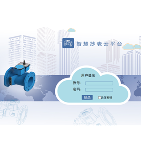 巨贯智慧云抄表平台 巨贯智慧云抄表平台